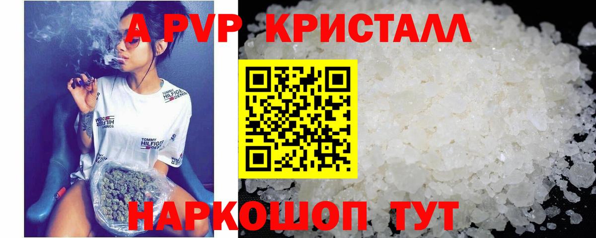 ГАШИШ  Жигулёвск  Меф МЯУ МЯУ   Alpha-PVP СК кристаллы  Вход с VPN  Кокаин  Каннабис 