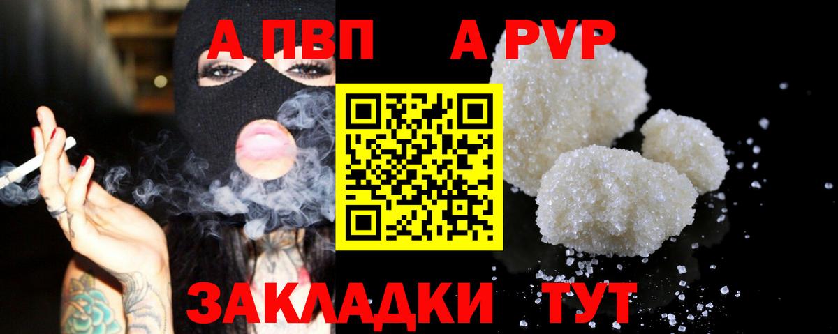 Alpha PVP VHQ Жигулёвск
