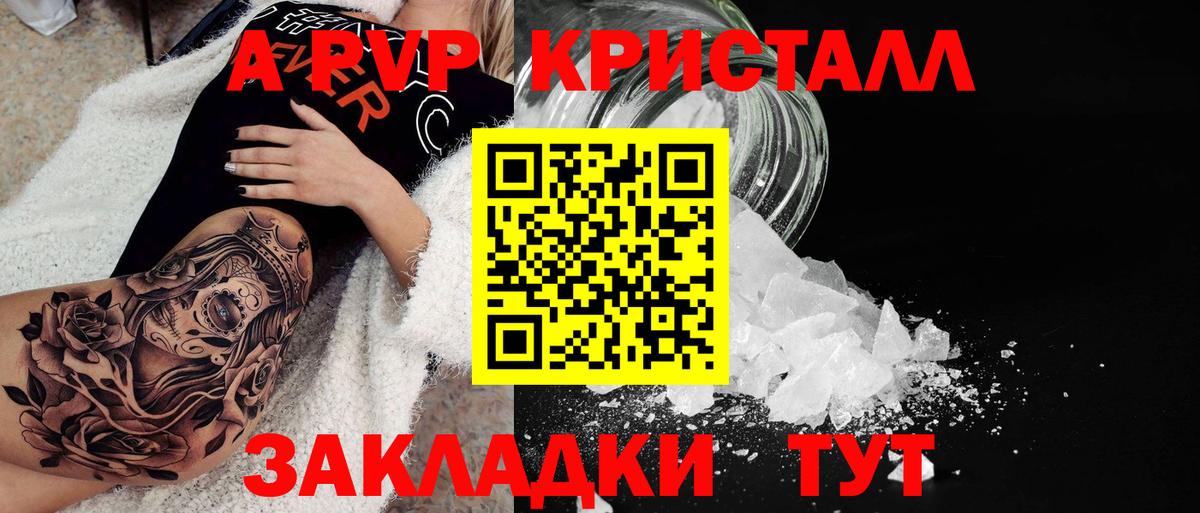 Жигулёвск  А ПВП VHQ  Alpha PVP  Вход с VPN  А ПВП мука  Alfa_PVP СК 