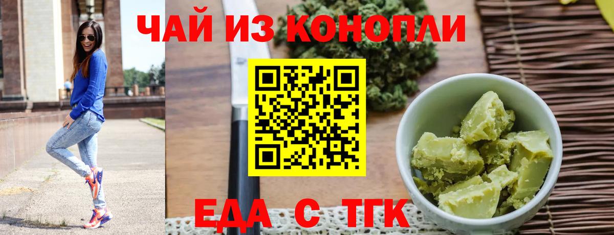 Жигулёвск  Cannafood конопля  Вход с VPN 