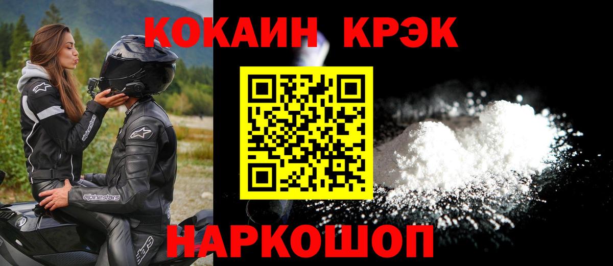 что такое   КОКАИН  Вход с VPN  COCAIN Перу  Жигулёвск 