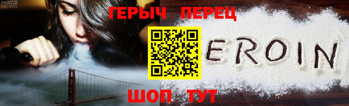 ГЕРОИН Heroin Жигулёвск