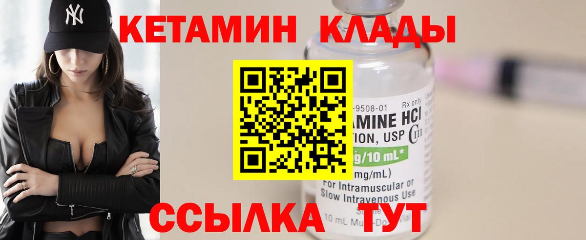 Кетамин VHQ  дарк нет формула  блэк спрут ссылки  Кетамин ketamine  Жигулёвск  Вход с VPN 