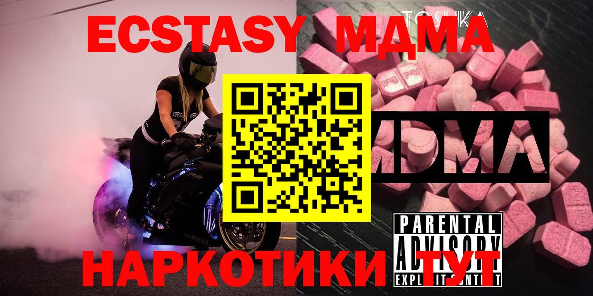 Жигулёвск  MDMA молли  Вход с VPN  MDMA  MDMA crystal 