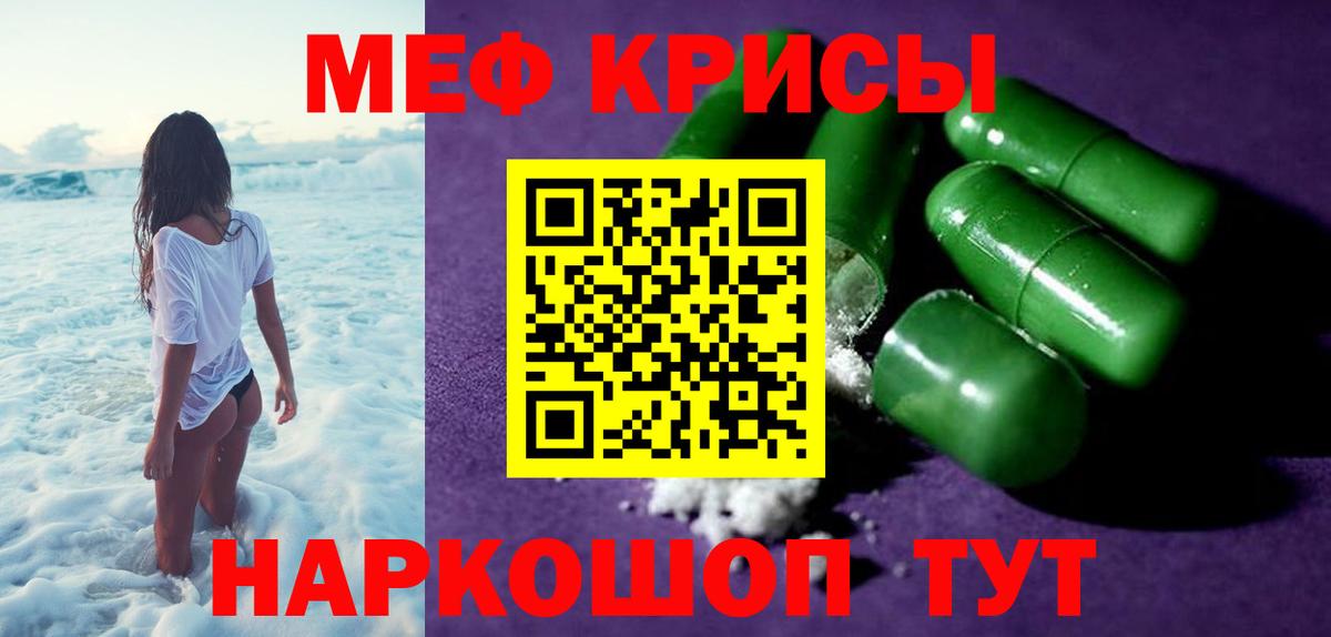 МЯУ-МЯУ VHQ  Мефедрон  Меф  Жигулёвск  Вход с VPN  МЯУ-МЯУ мука 