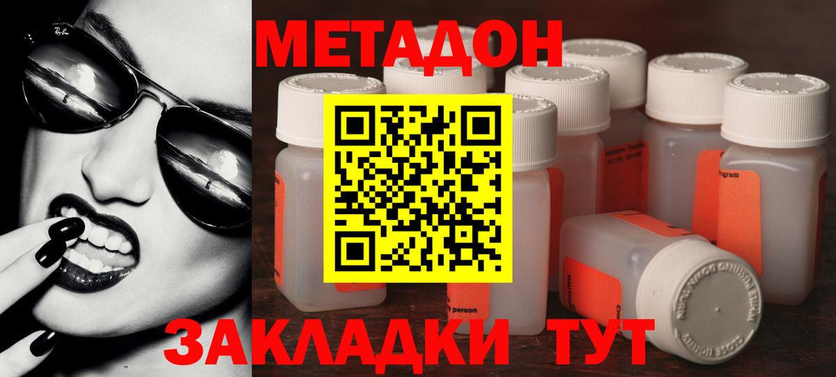 Метадон белоснежный Жигулёвск
