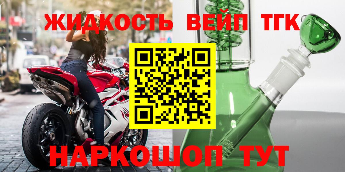 Жигулёвск  mega как войти  Вход с VPN  Дистиллят ТГК THC oil 