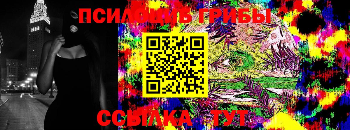 Псилоцибиновые грибы ЛСД Жигулёвск